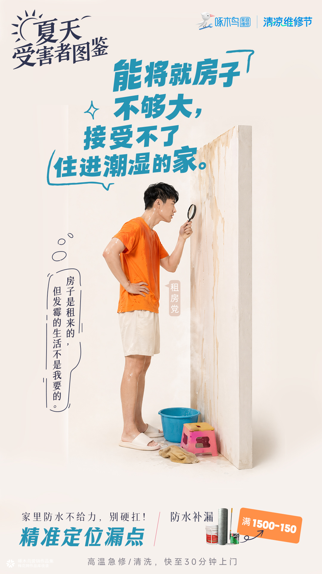 创意产品海报——《夏天受害者图鉴》，快来看看你中招了吗？！