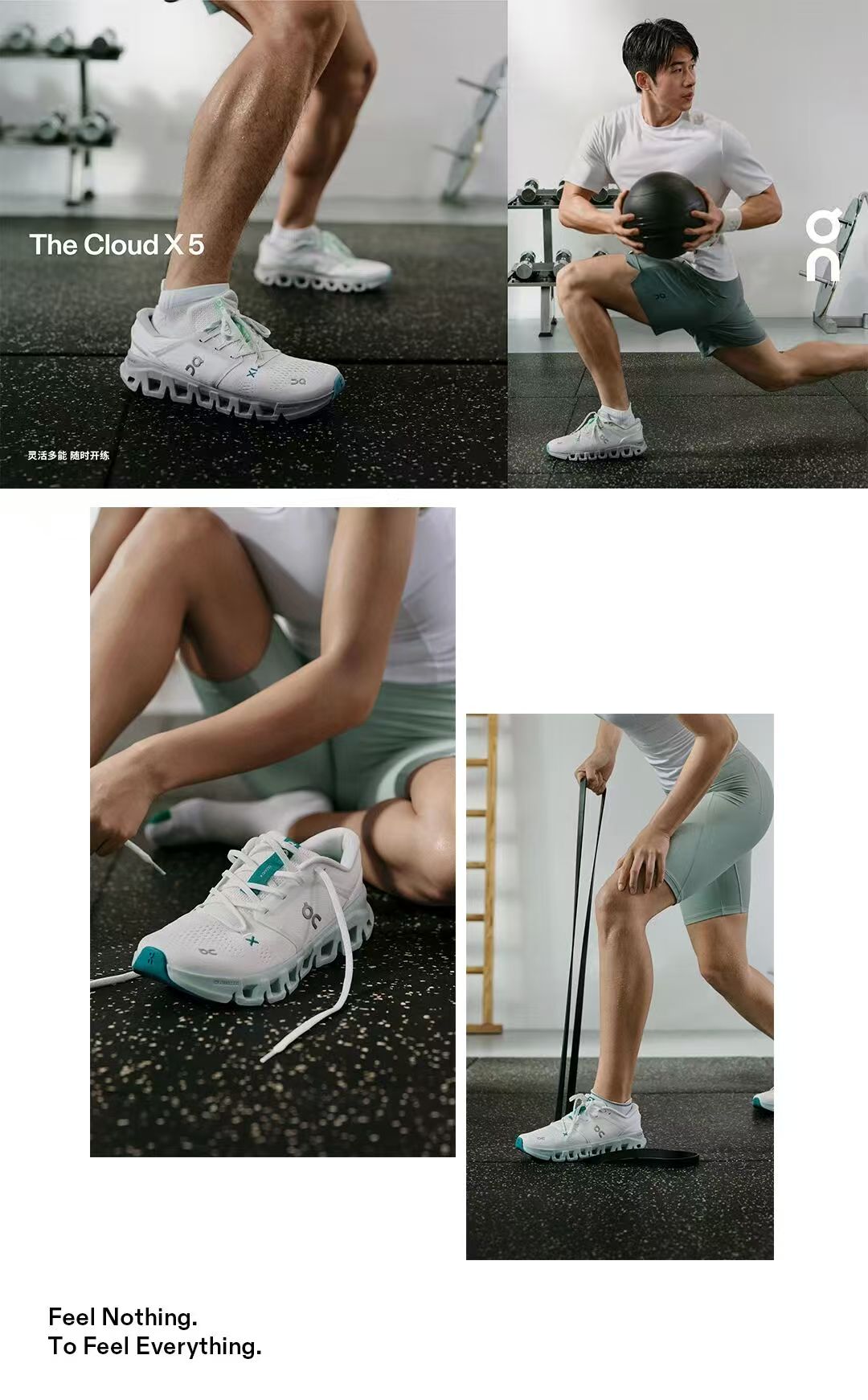 On 昂跑 Asia Fit：在无感之后，感受全新的当下