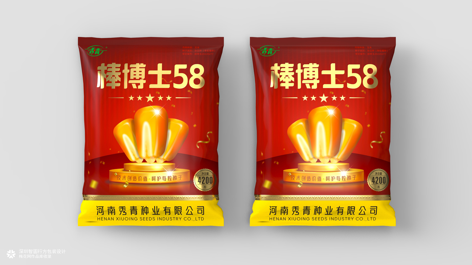 玉米种子包装设计 农资产品包装设计 农产品包装设计