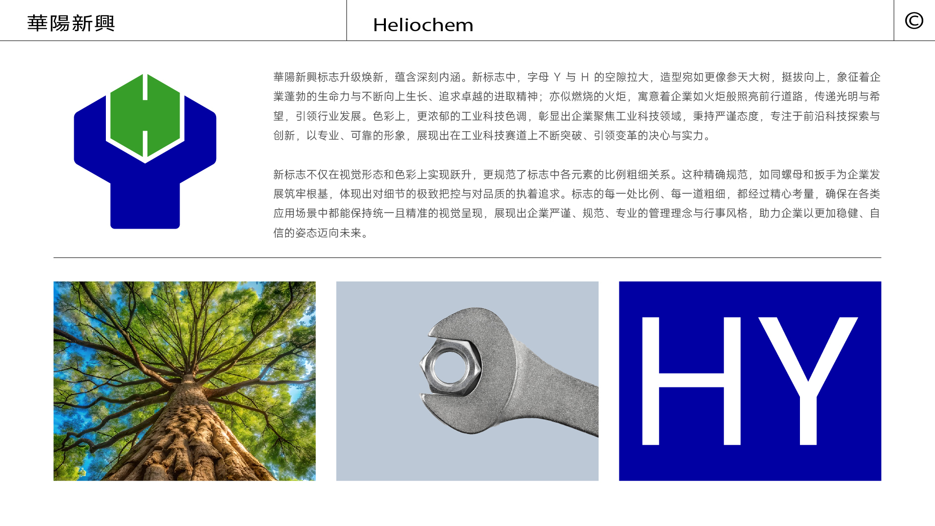 并行致远×华阳新兴科技（天津）集团有限公司 | 品牌标志升级