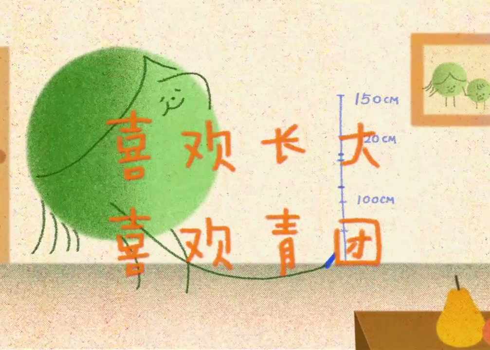 治愈