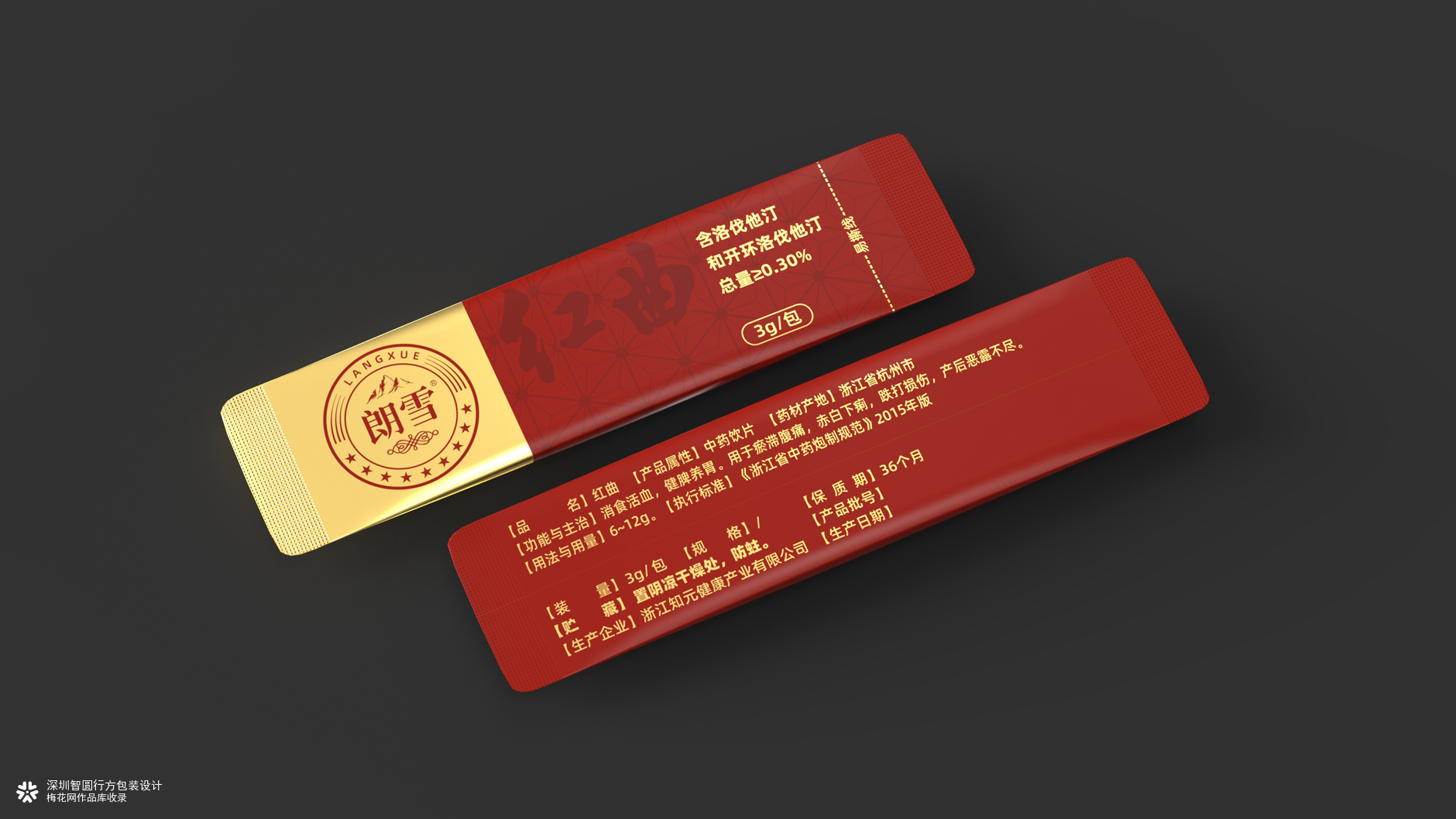 滋补保健品包装设计 红曲包装设计 伴手礼礼盒包装设计