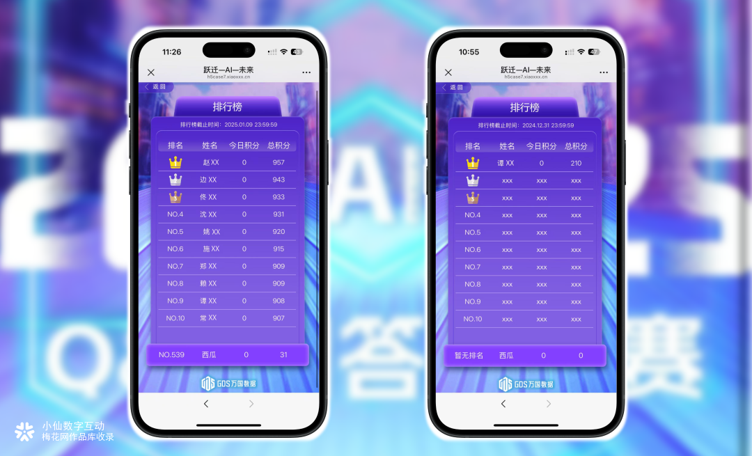 互动H5｜玩 AI 赢大奖！一起开启趣味互动之旅