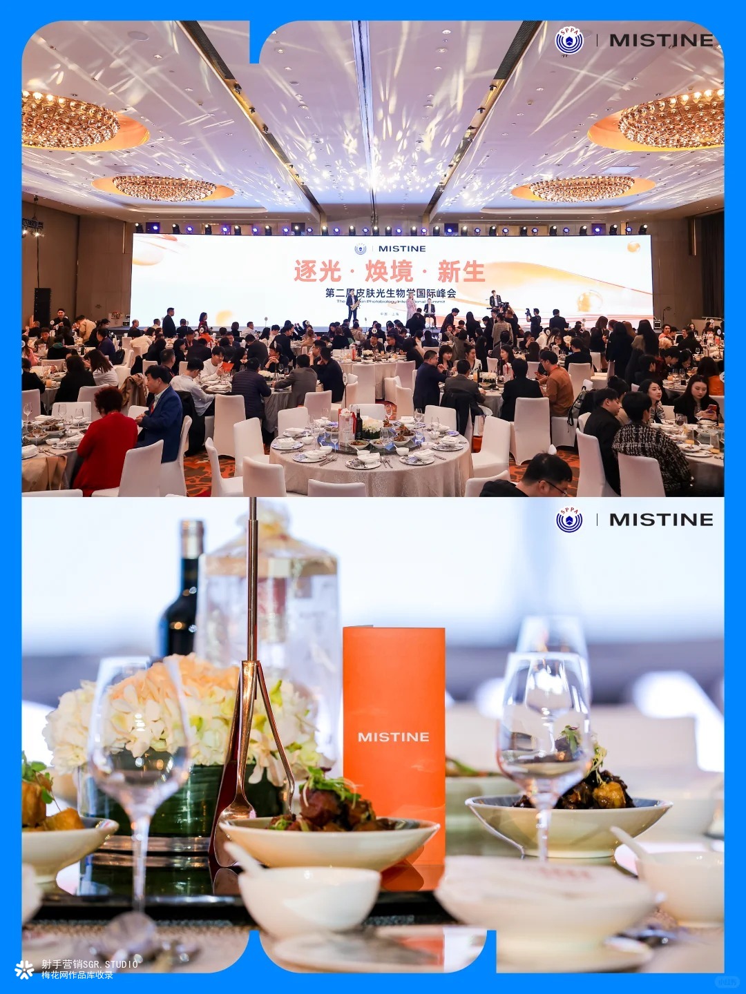 MISTINE第二届皮肤光生物学国际峰会