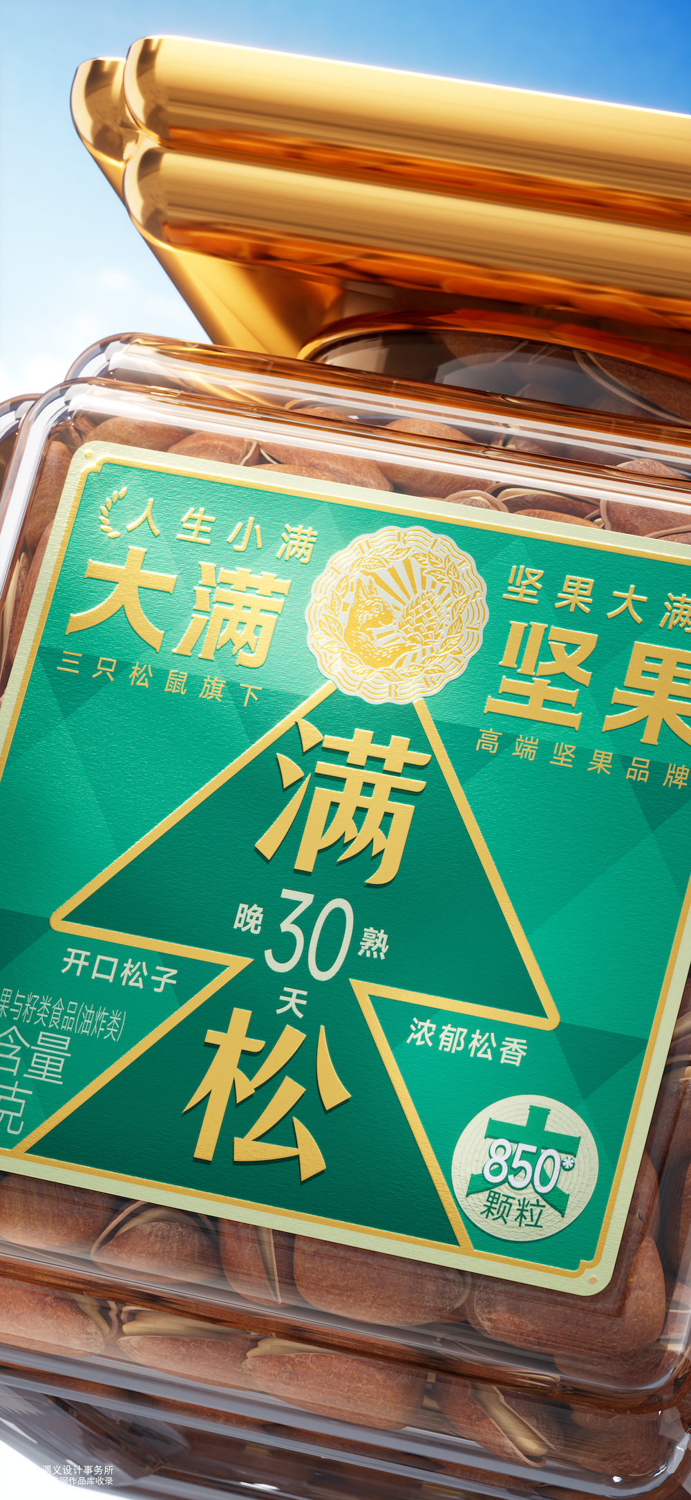 遇义设计丨定制坚果 果干系列 包装设计丨大满之姿