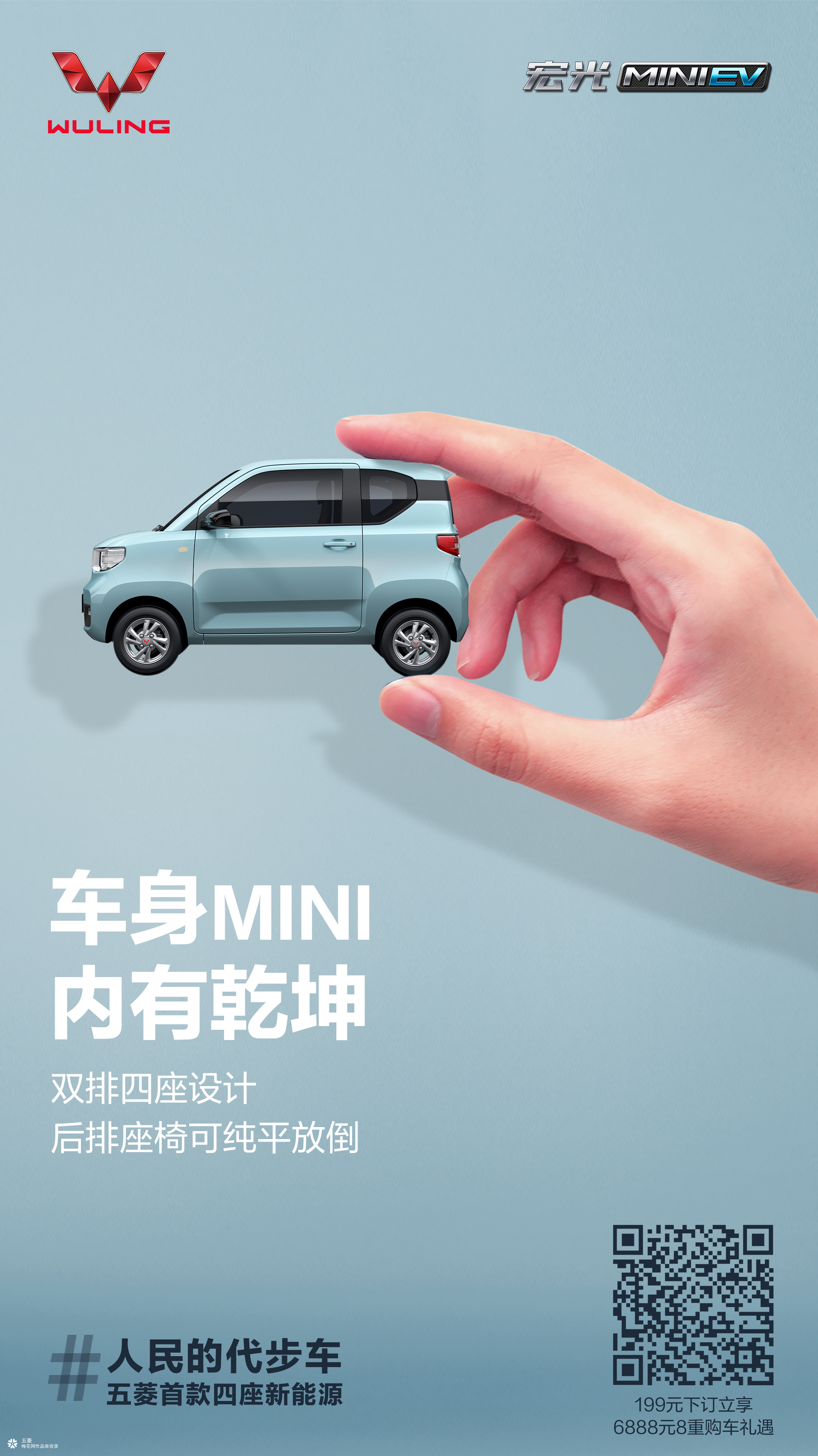 五菱宏光MINI登场，真的这么小吗？