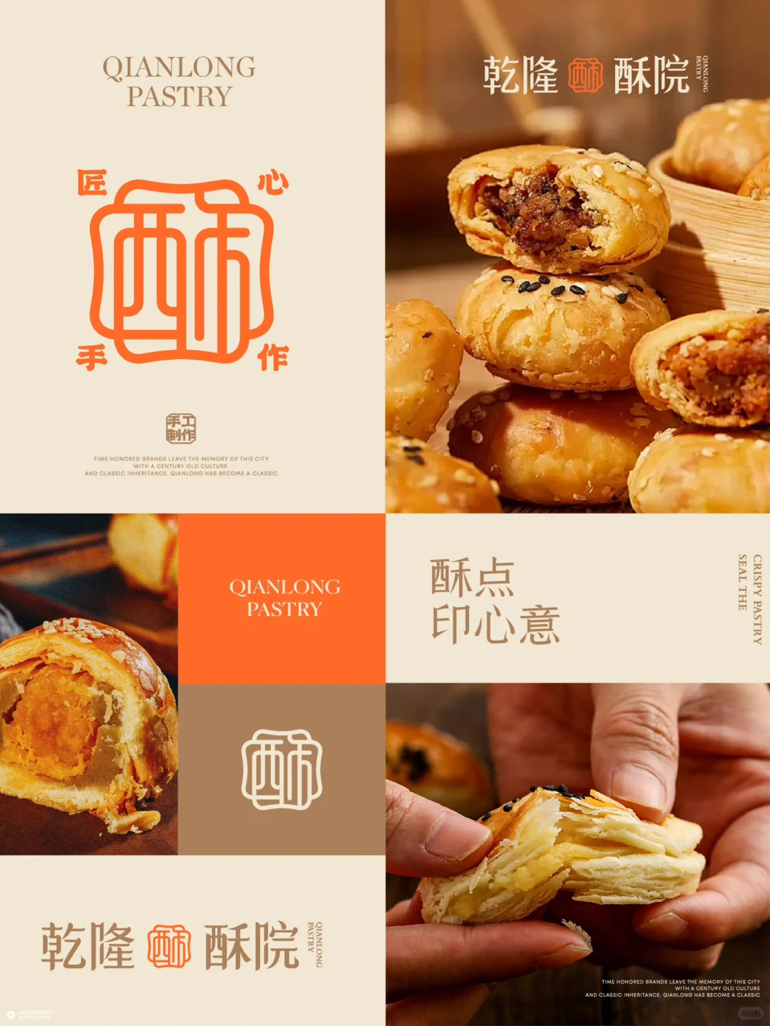 乾隆酥院 | ABD案例