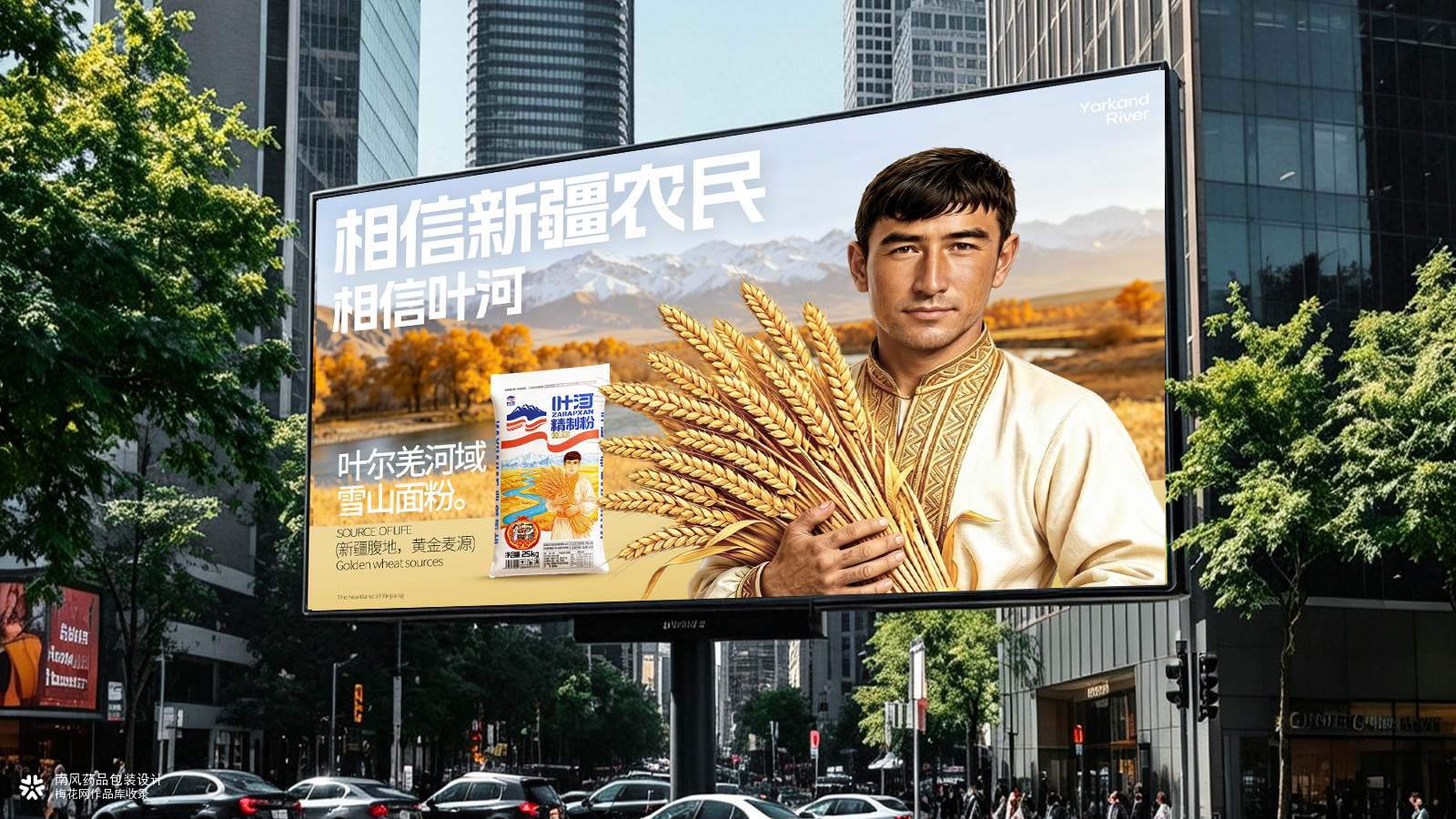 面粉品牌小全案策划设计，包装策划设计