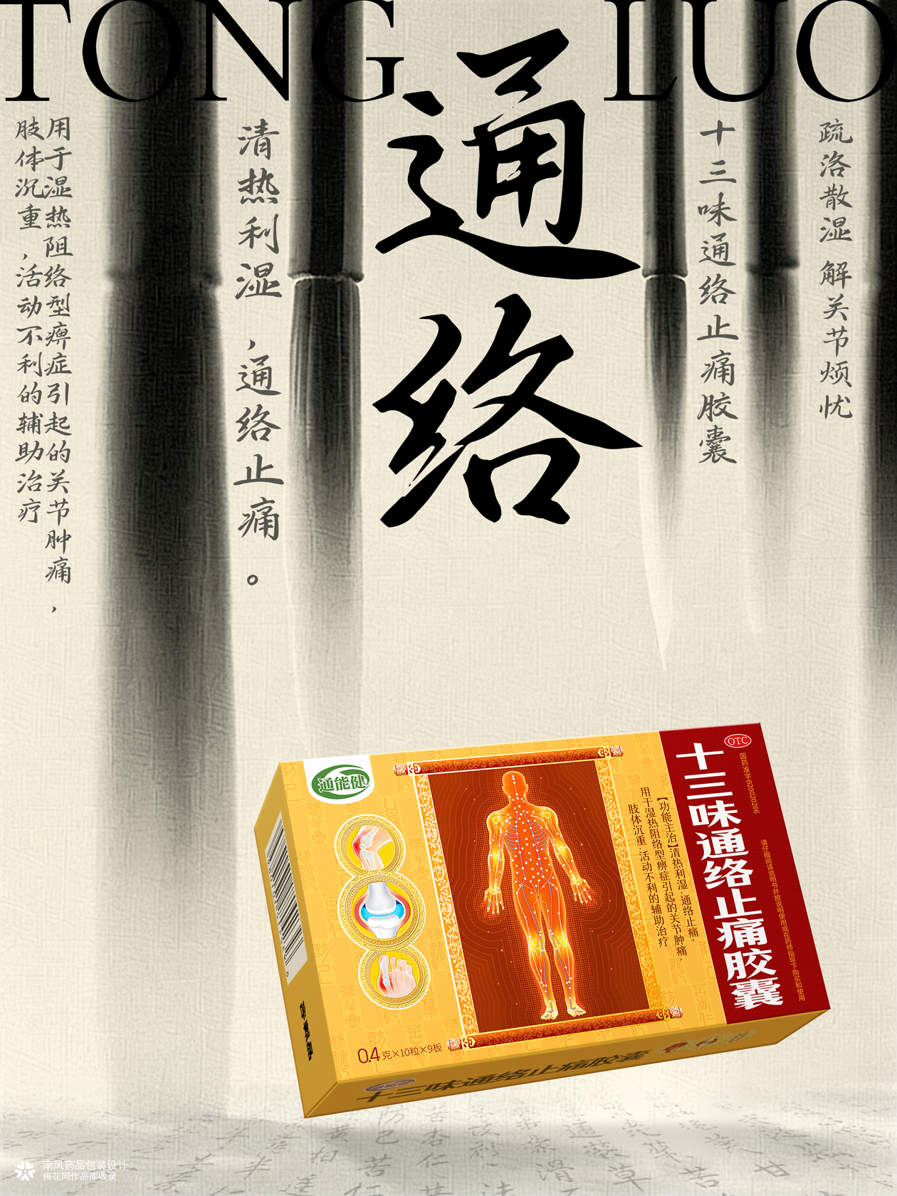 药品包装怎么设计才好卖？我们用 3 个策略搞定