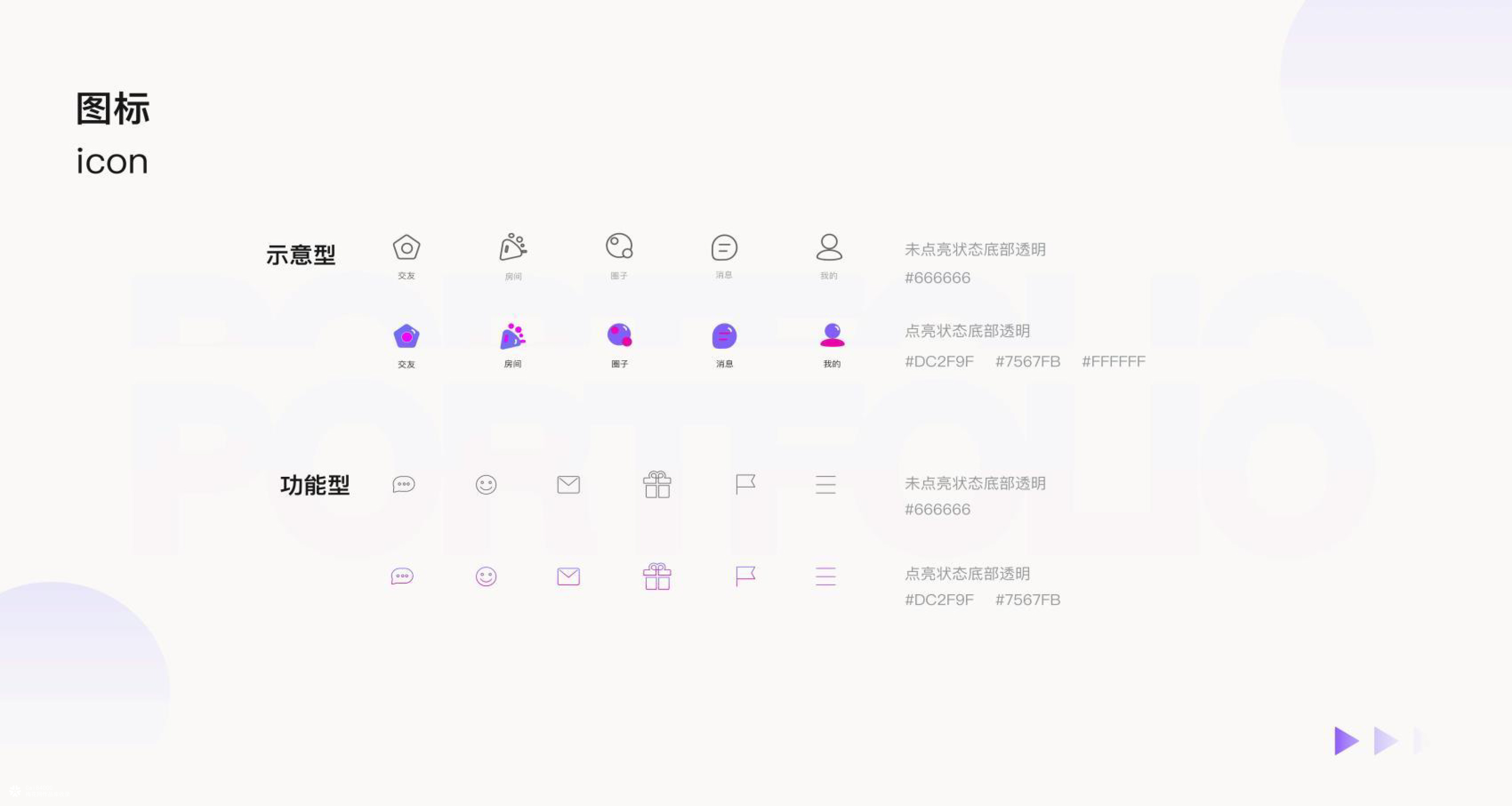 余生语聊UI界面设计