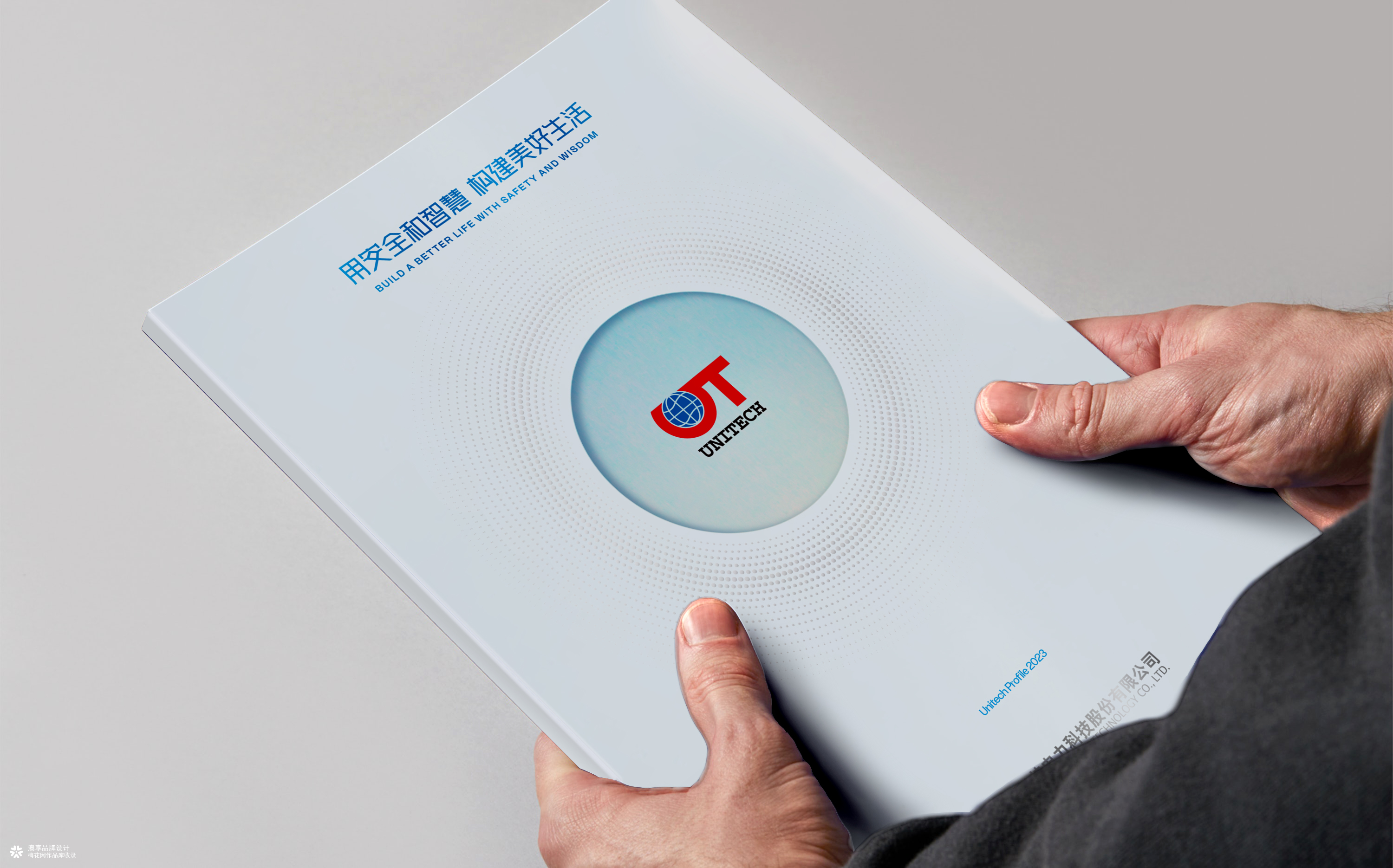 优特电力科技画册设计