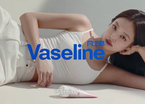 凡士林官宣 JENNIE 成为全球品牌大使