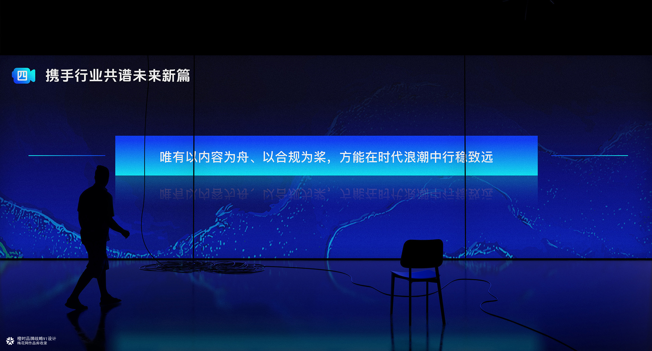 otimebrand 橙时品牌原创案例 | 抖音集团主题演讲PPT设计