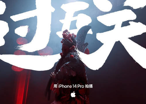 Apple新春影片《过五关》，献给每个过关斩将的你