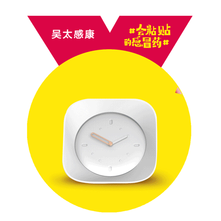 吴太感康海报：一枚会粘贴的感冒药，出来混圈子了！