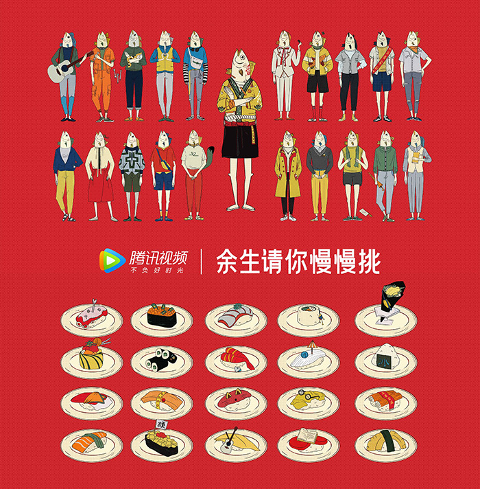 腾讯视频七夕关爱H5：余生请你慢慢挑