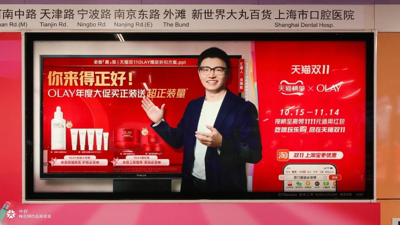 天猫双11：一组让打工人又恨又爱的广告