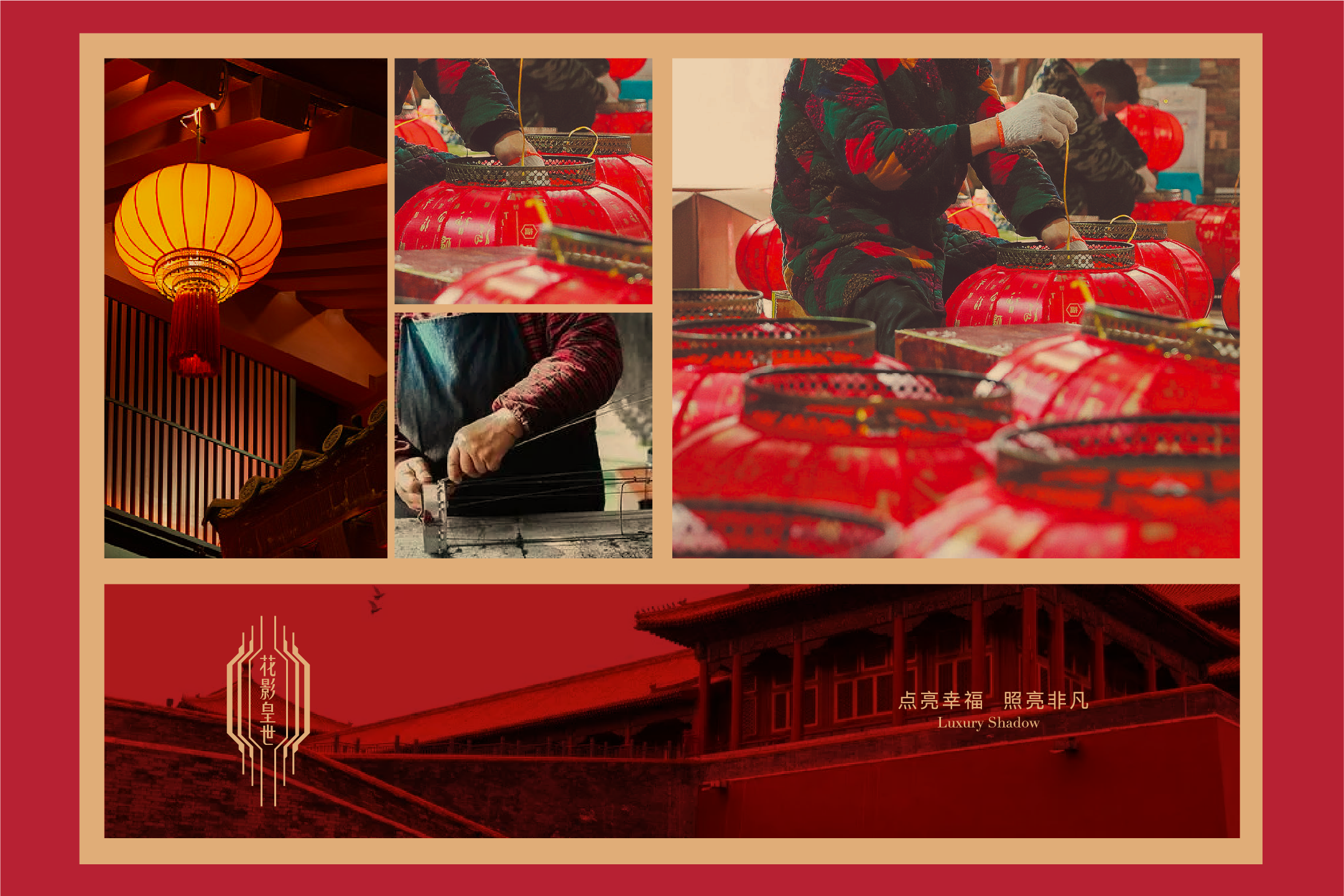 原创设计丨灯笼品牌Logo设计