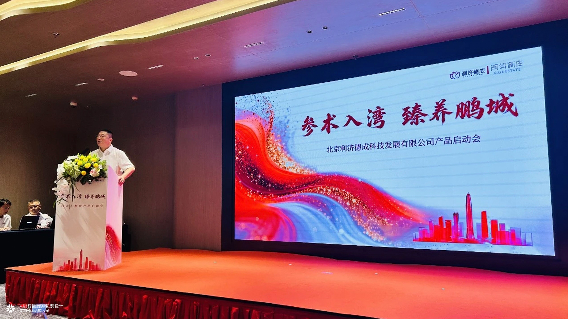 白术人参膏包装设计 滋补保健食品包装设计