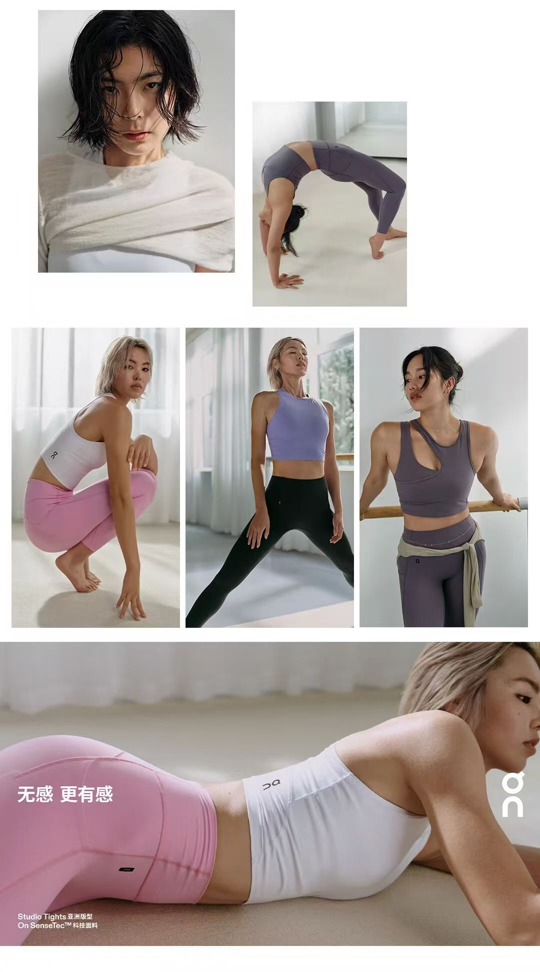 On 昂跑 Asia Fit：在无感之后，感受全新的当下