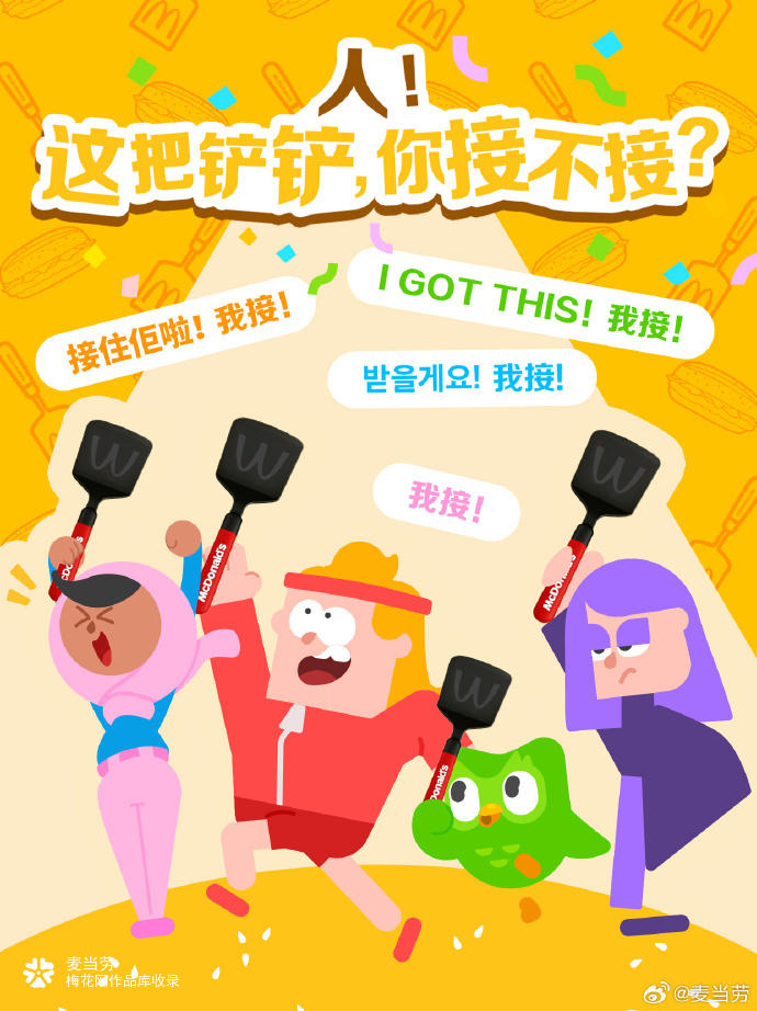 麦当劳的板烧铲子被偷走了？