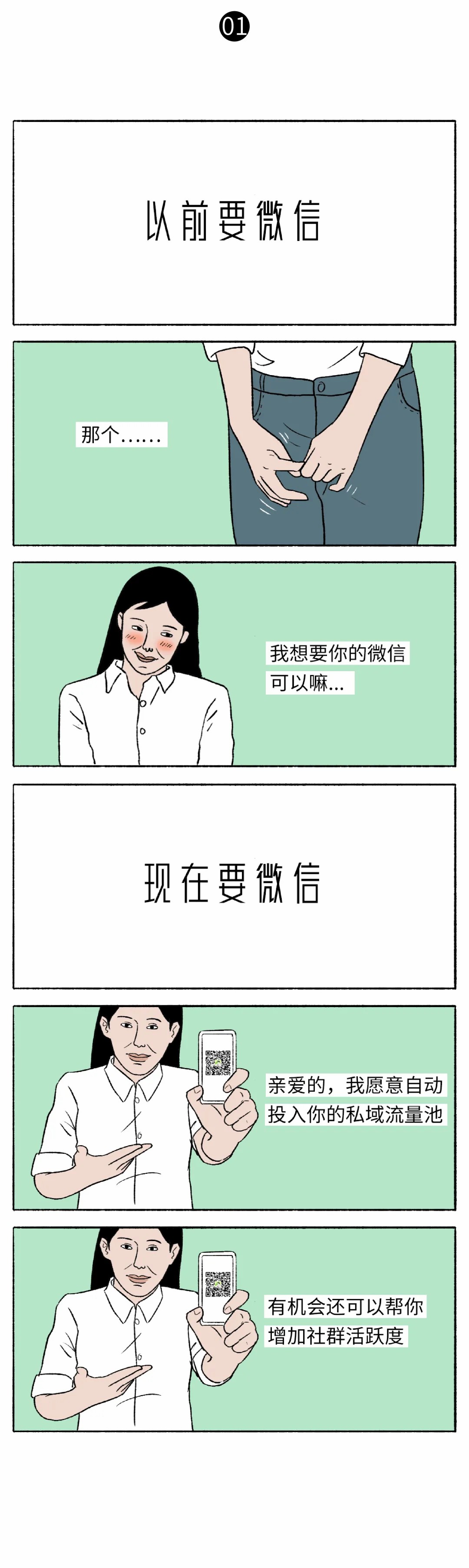 如果互联网黑话全面渗入生活……