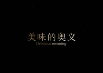 视频拍摄 | 和府捞面产品-半筋半肉