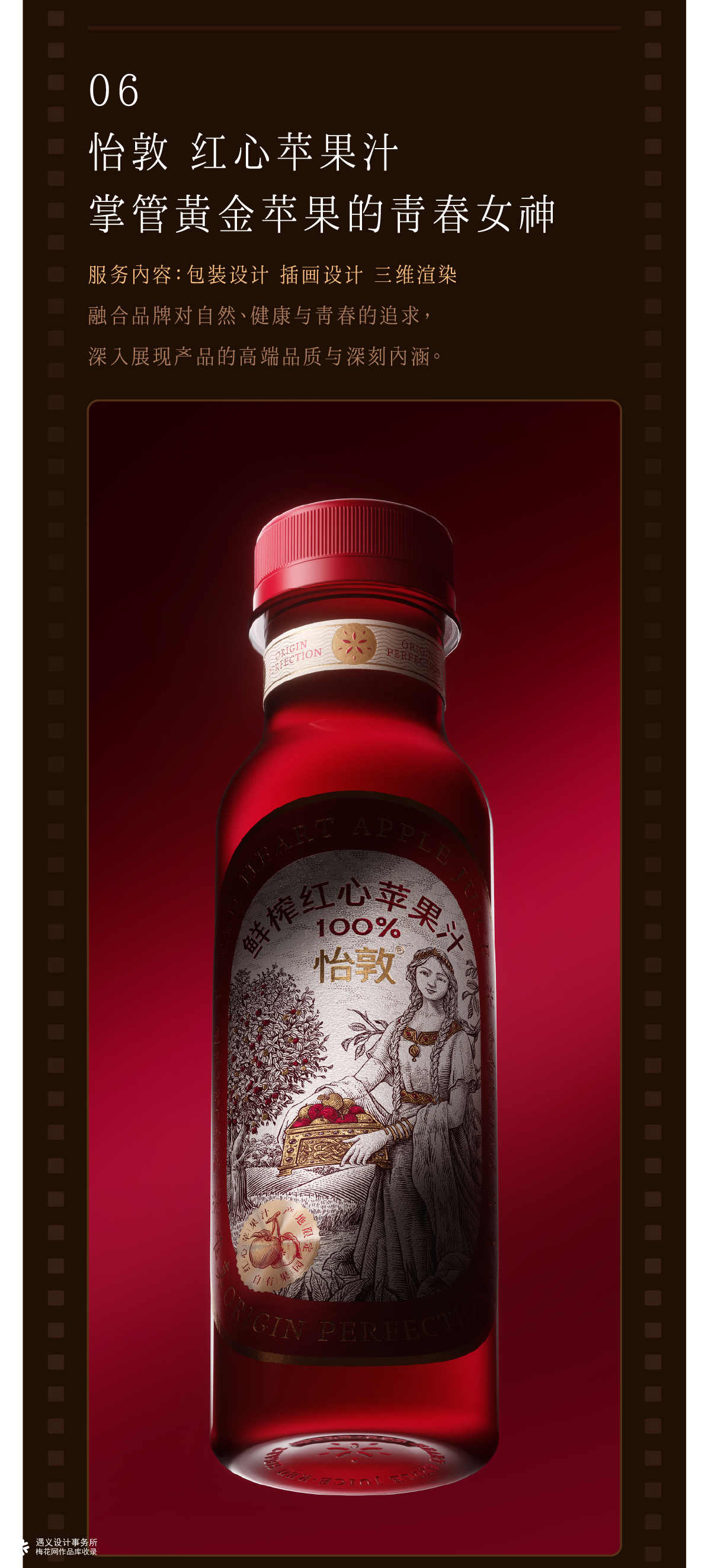 遇义设计丨2025之前 零碎快门合集纪念丨“是黑历史也是来时路”