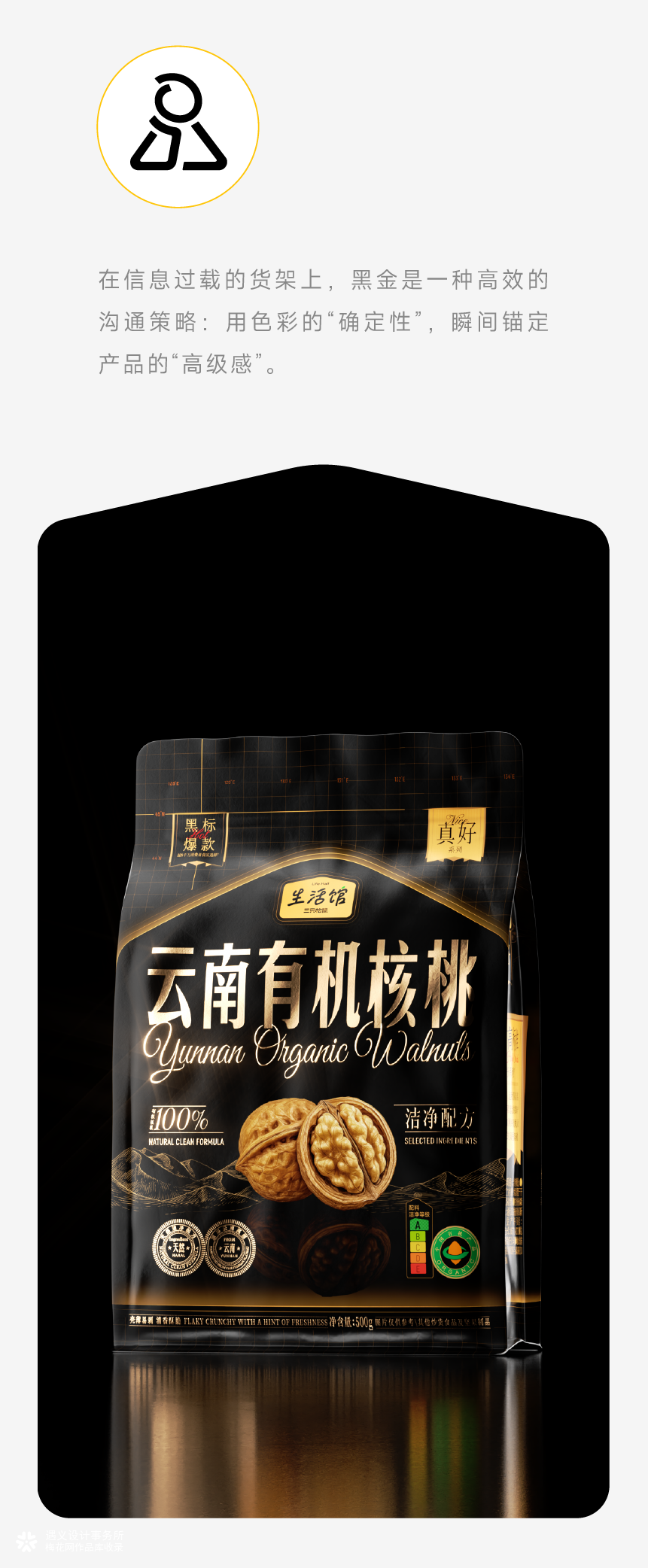 花椒+在想+遇义丨生活馆 全品类包装设计丨能者多劳