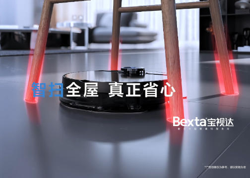 BEXTA宝视达 x 美的S8+扫地机器人 | 美好生活，更净一步！