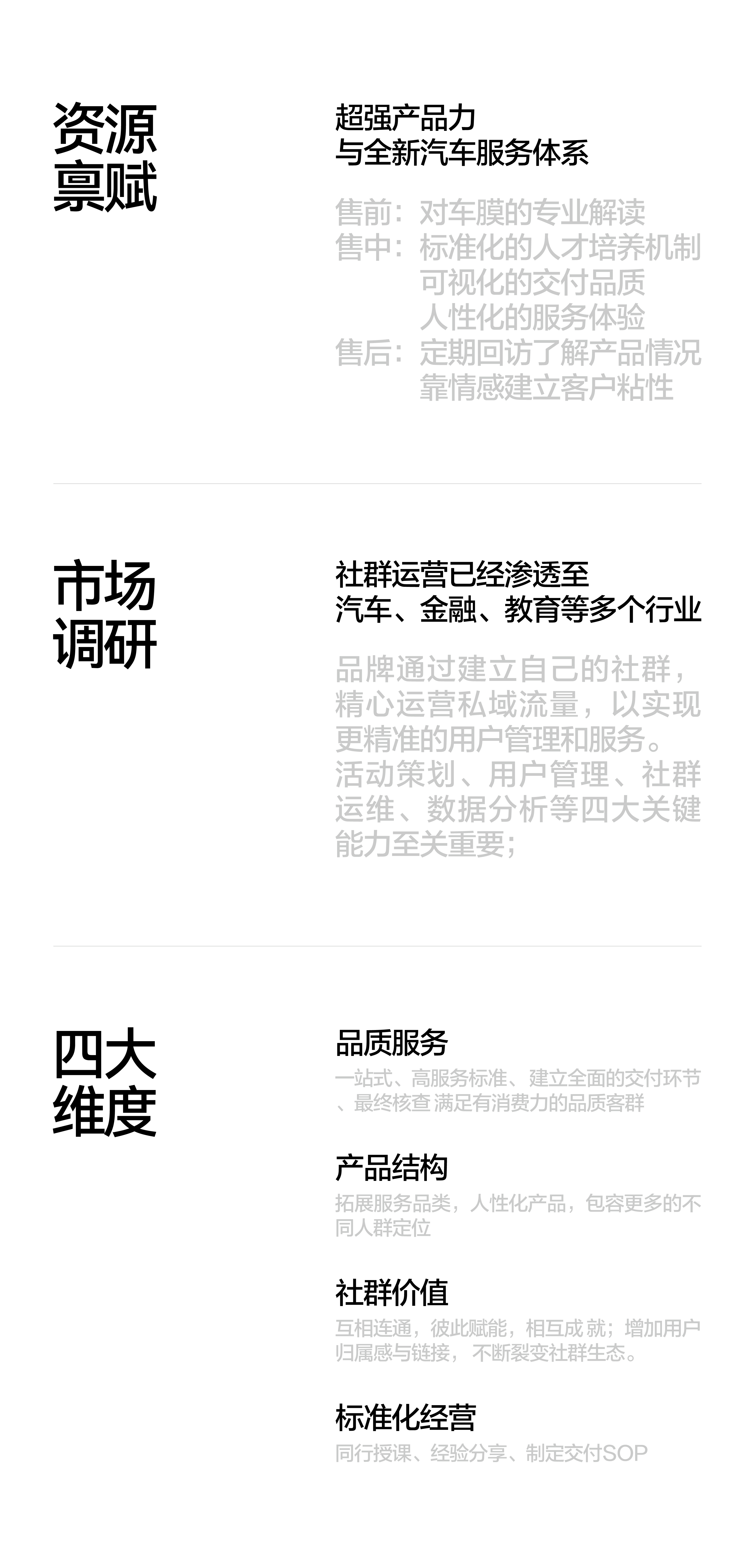 方西施 | ABD案例