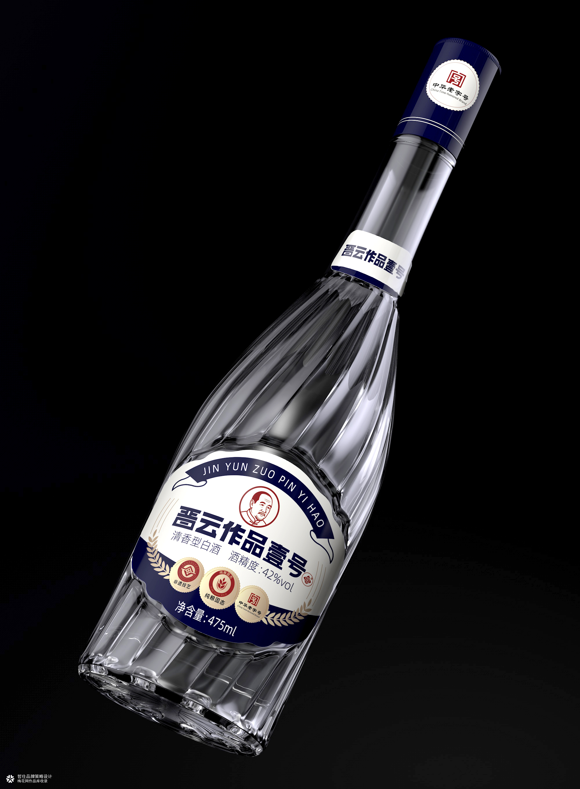 哲仕作品集 x 白酒包装设计 酒瓶包装