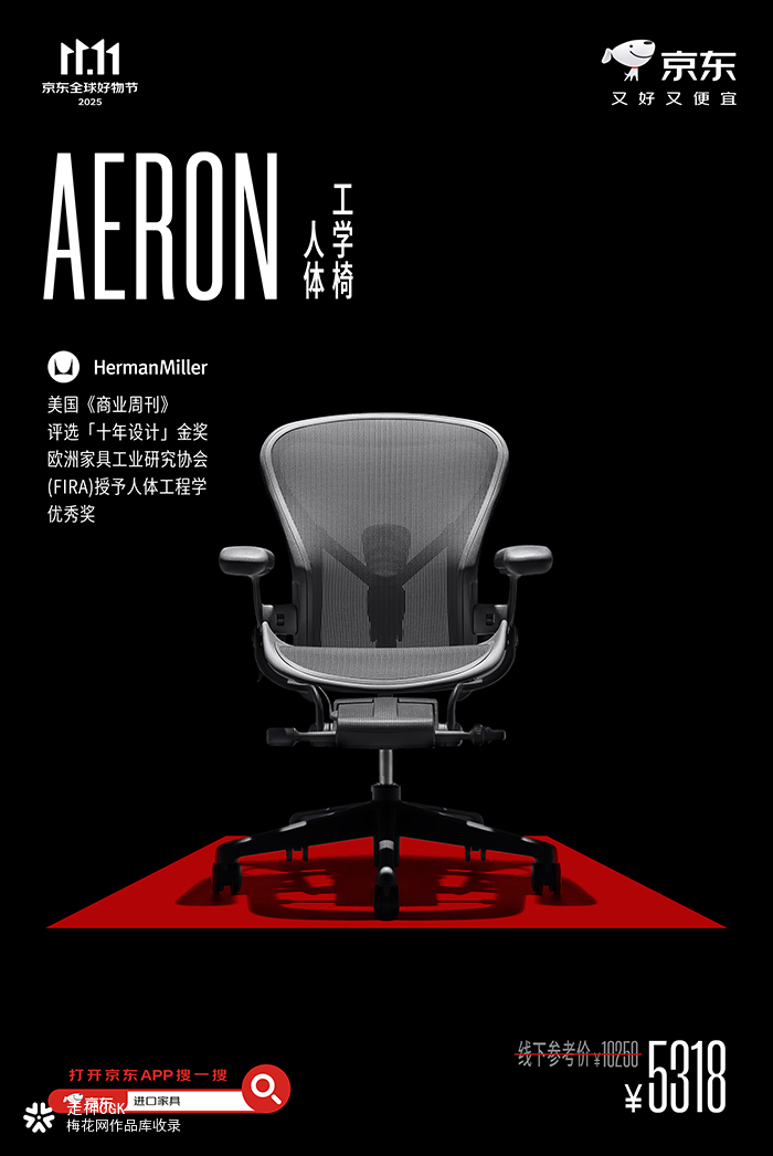 京东：离原版好设计更近一步