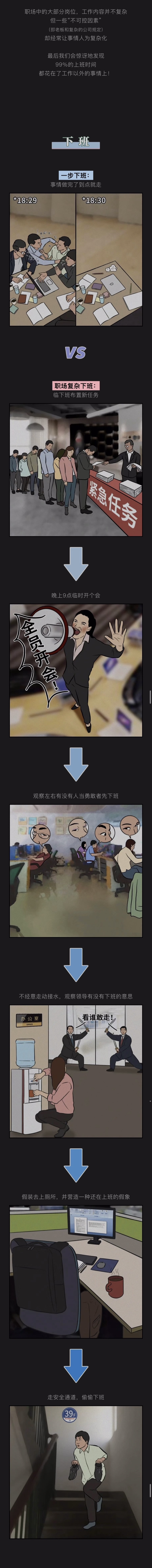 吓脑湿X立白：职场特别心累的事=工作以外的所有事