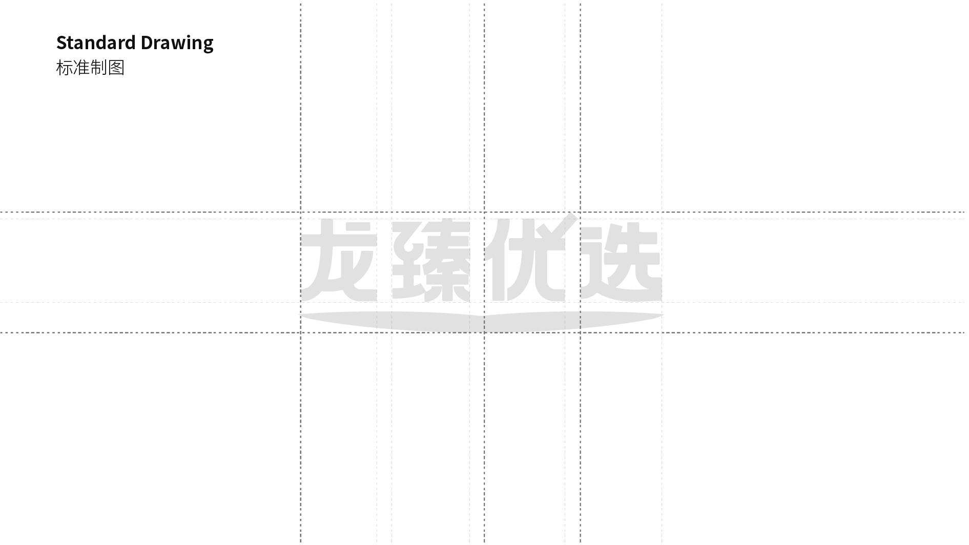 黄土高原林海馈赠｜黄龙县农特产品区域公用品牌全案设计✨