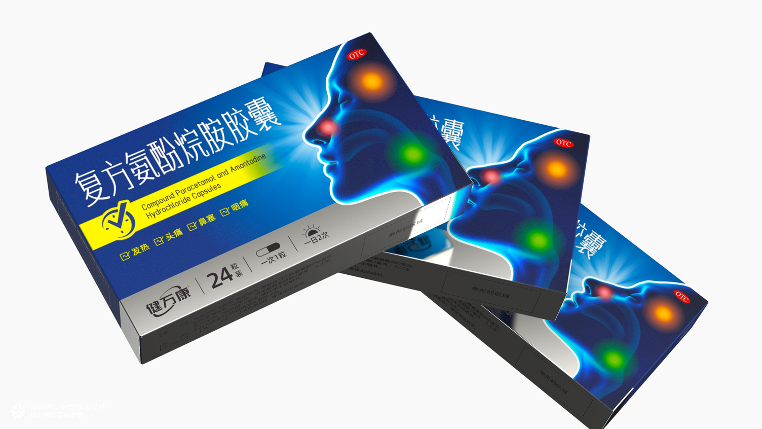 感冒药包装设计 非处方药包装设计 药品包装设计公司