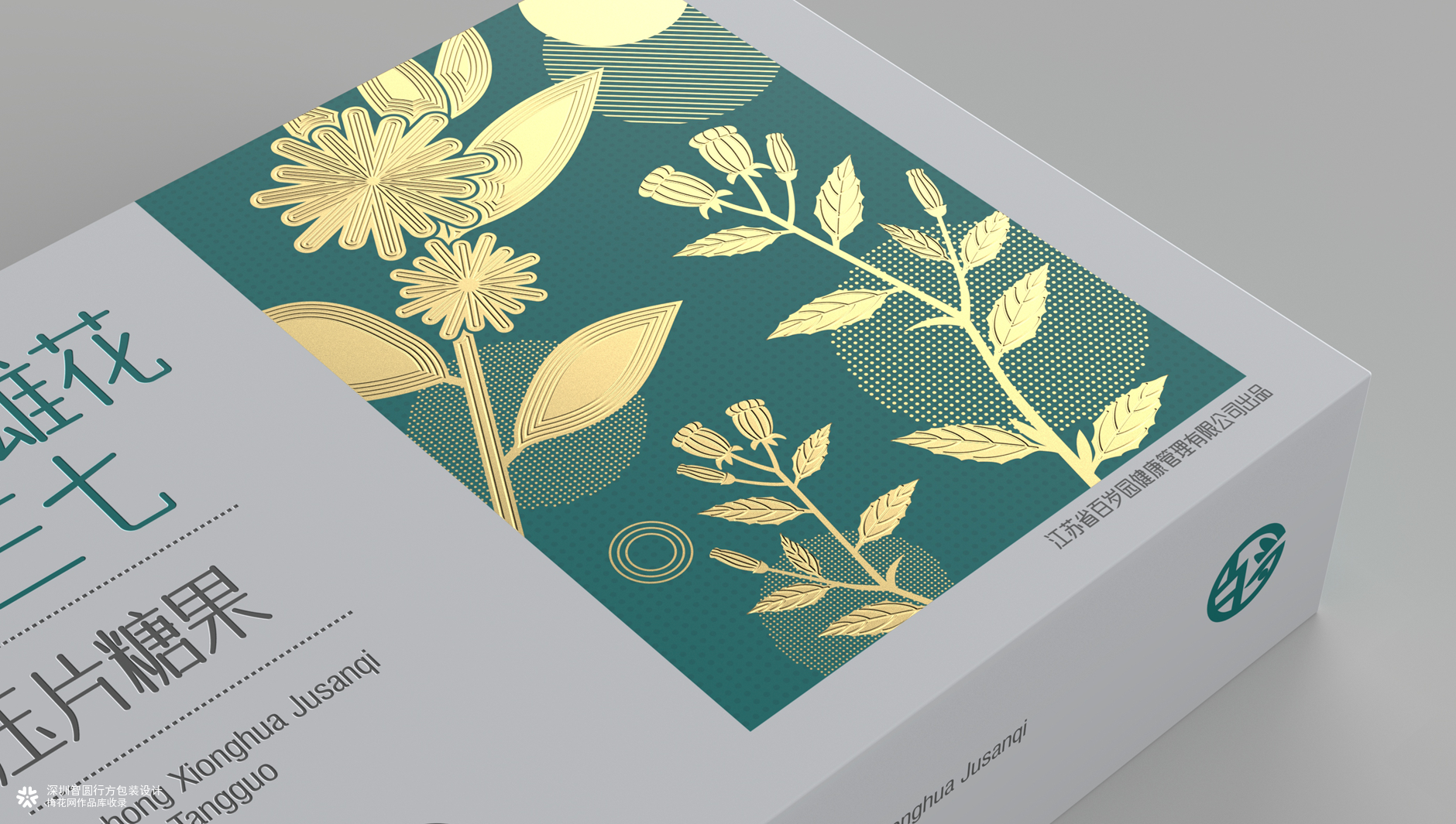 压片糖果包装设计 营养品包装设计 片剂包装设计