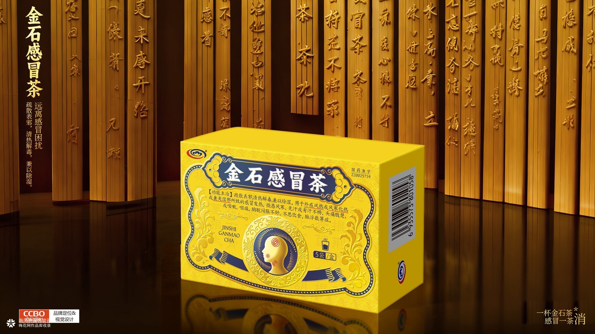 中药包装盒设计公司，中成药包装设计，医药包装设计公司，产品