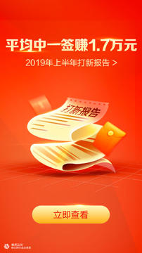 国泰君安-富易交易投资平台年度设计《打新报告》