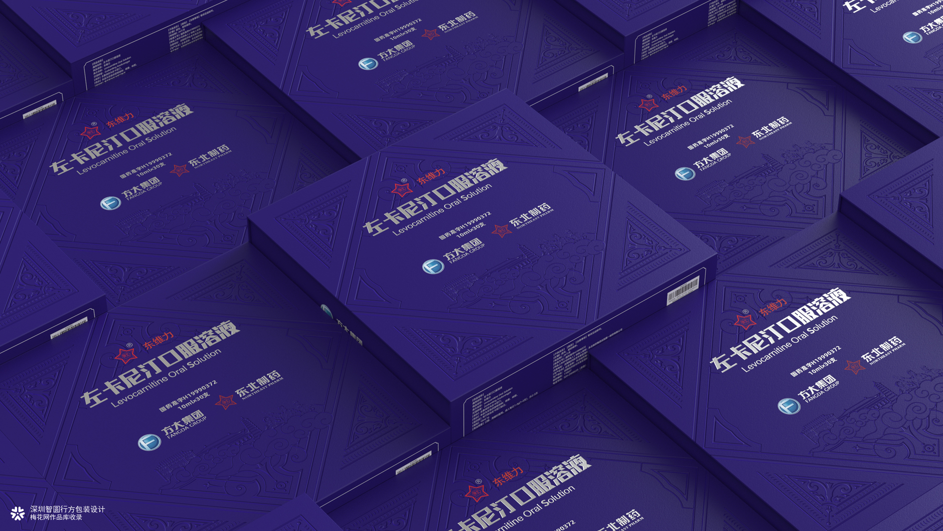 东北制药药品包装设计 处方药包装设计 口服溶液包装设计