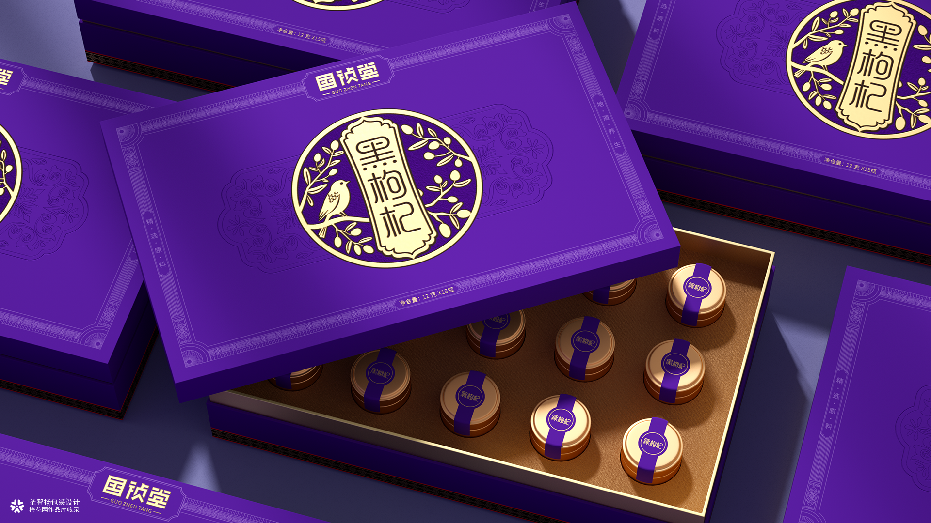 中药产品礼盒包装设计/滋补养生品牌包装设计/深圳圣智扬设计