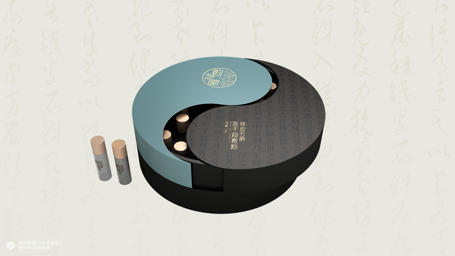 铁皮石斛包装设计 霍山石斛包装设计 滋补保健品包装设计