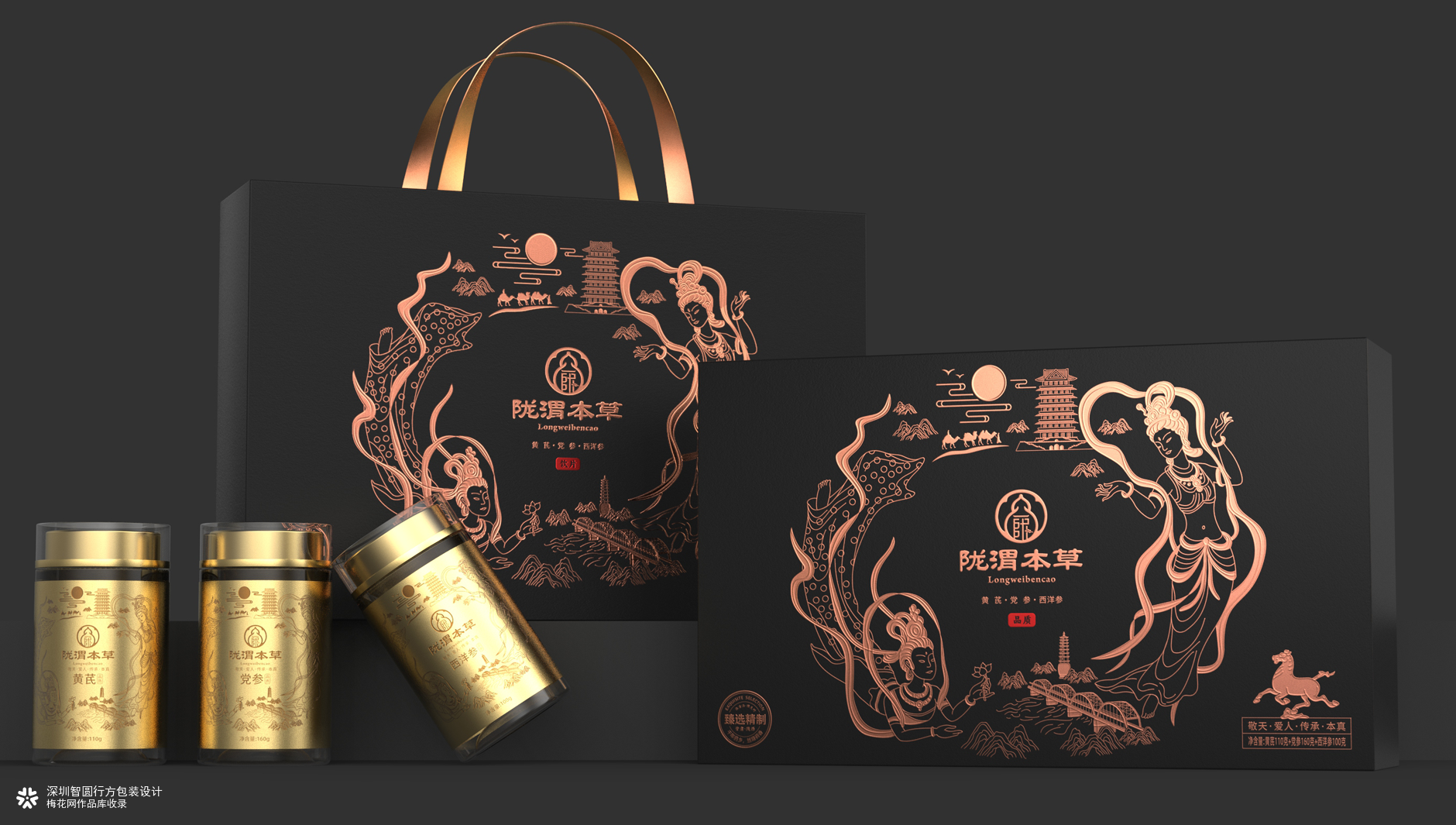 伴手礼礼盒包装设计 商务礼盒包装设计 养生礼盒包装设计