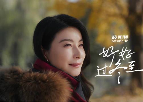 最懂冬天的波司登和郭晶晶一起，约你好好过冬至