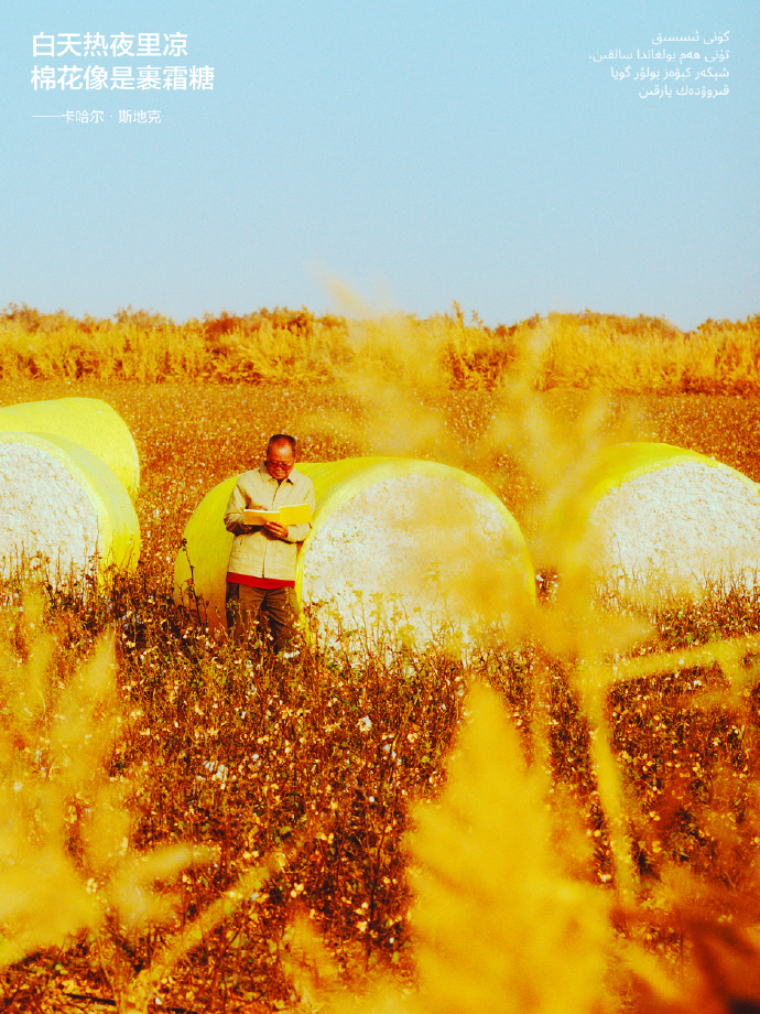 蕉内找来棉花工人写文案