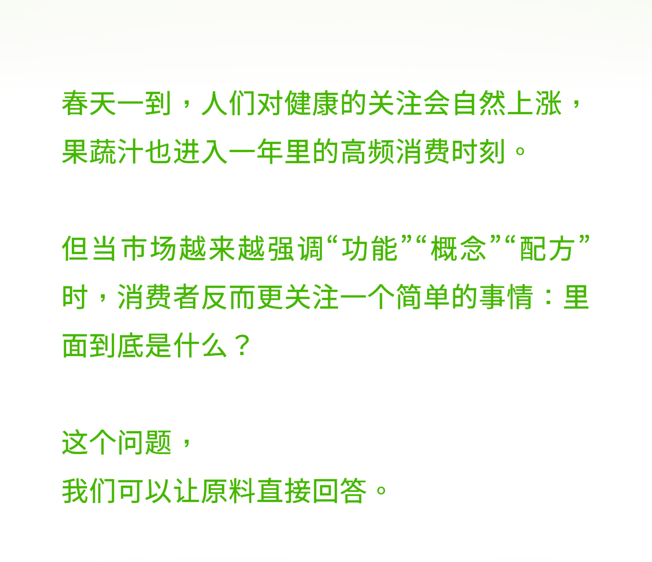 遇义设计丨羽衣甘蓝汁饮料包装设计丨植此青绿