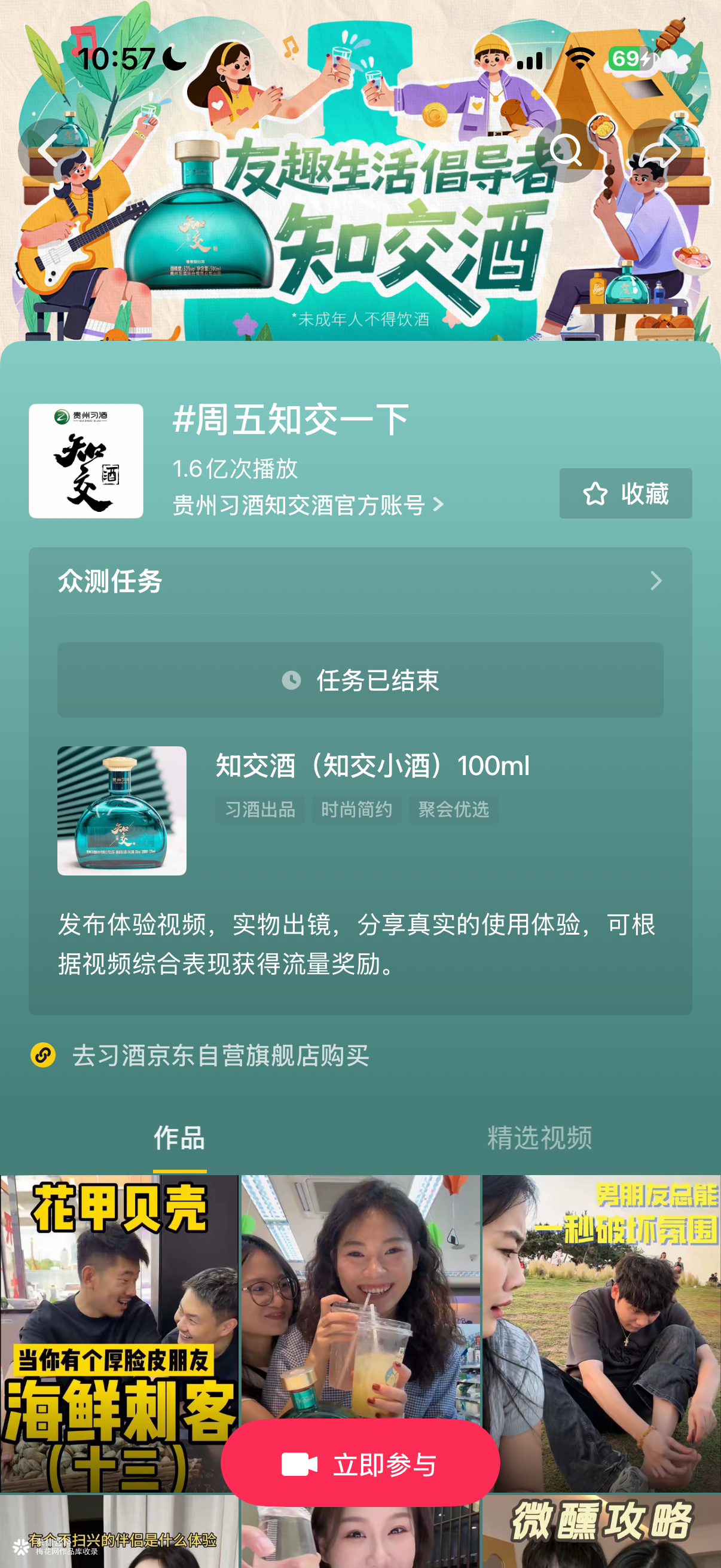 习酒知交酒「周五知交一下」：多场景内容种草打开白酒年轻化表达