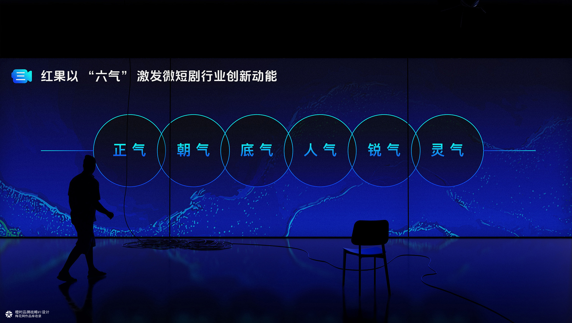 otimebrand 橙时品牌原创案例 | 抖音集团主题演讲PPT设计