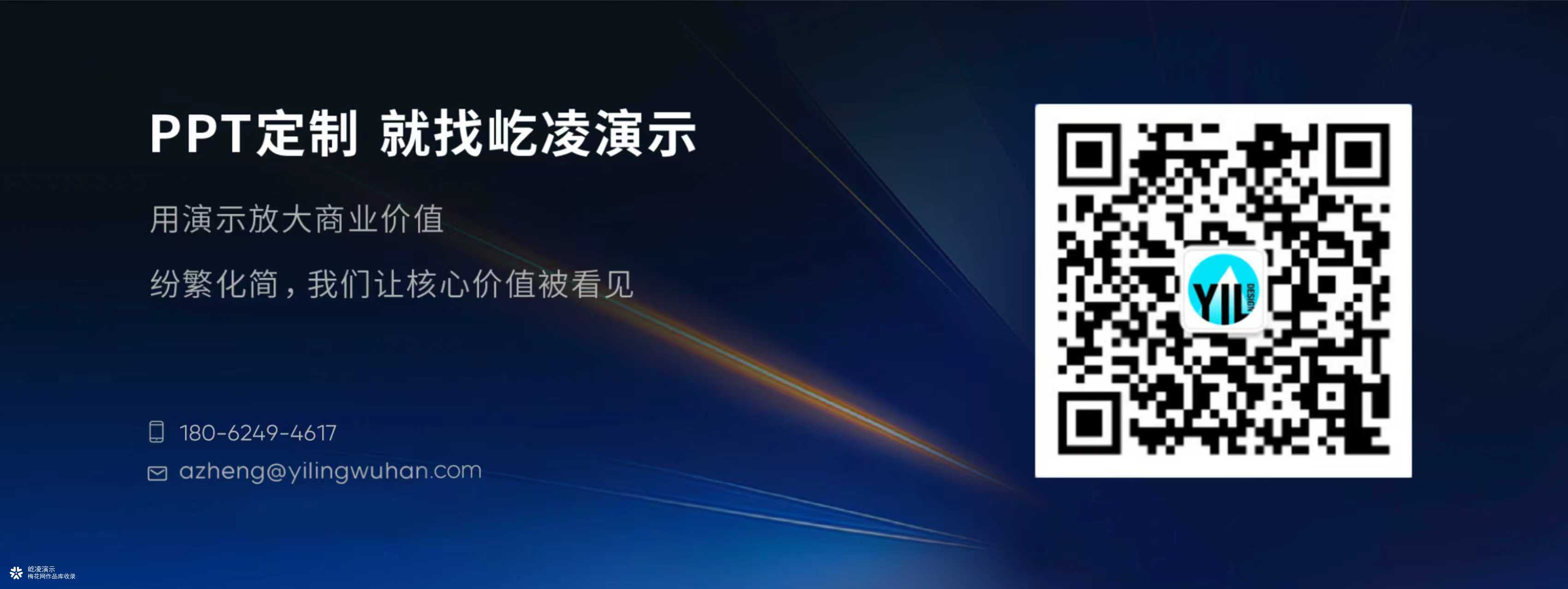 大会PPT定制｜2025京东AI玩具大会