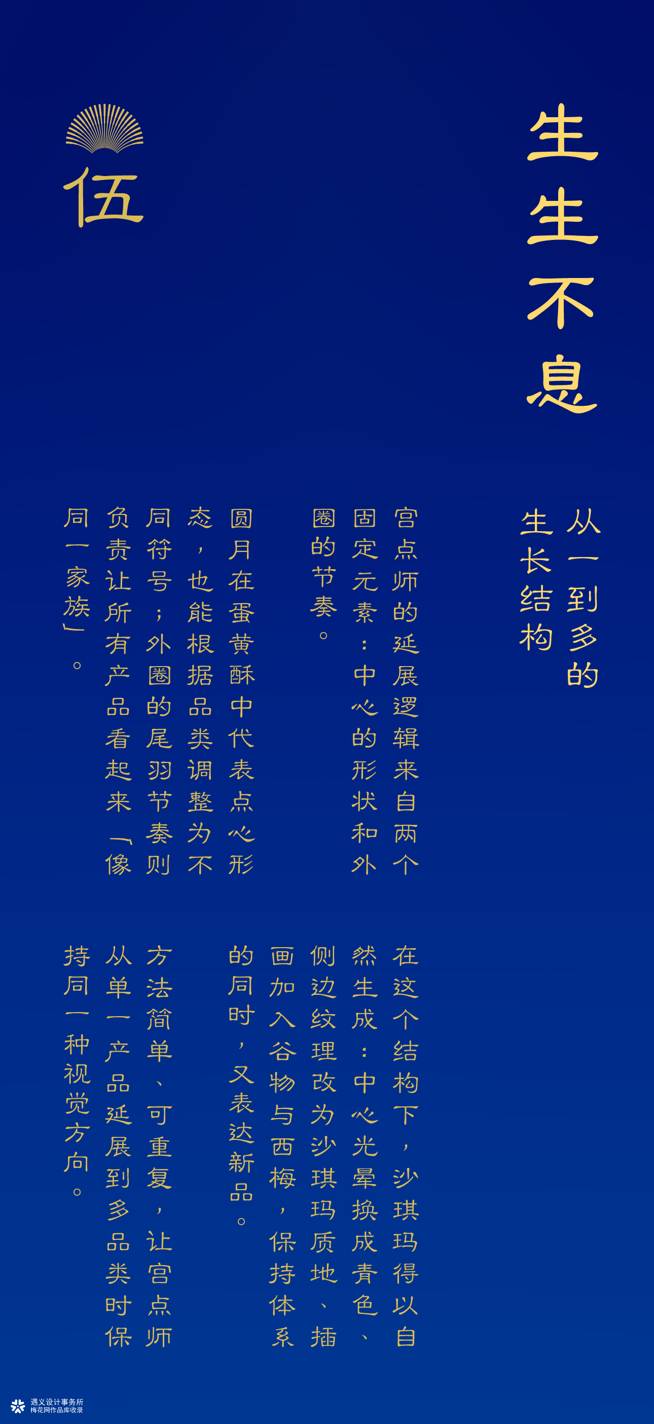 遇义设计丨中式烘焙品牌包装设计丨雀实有一套